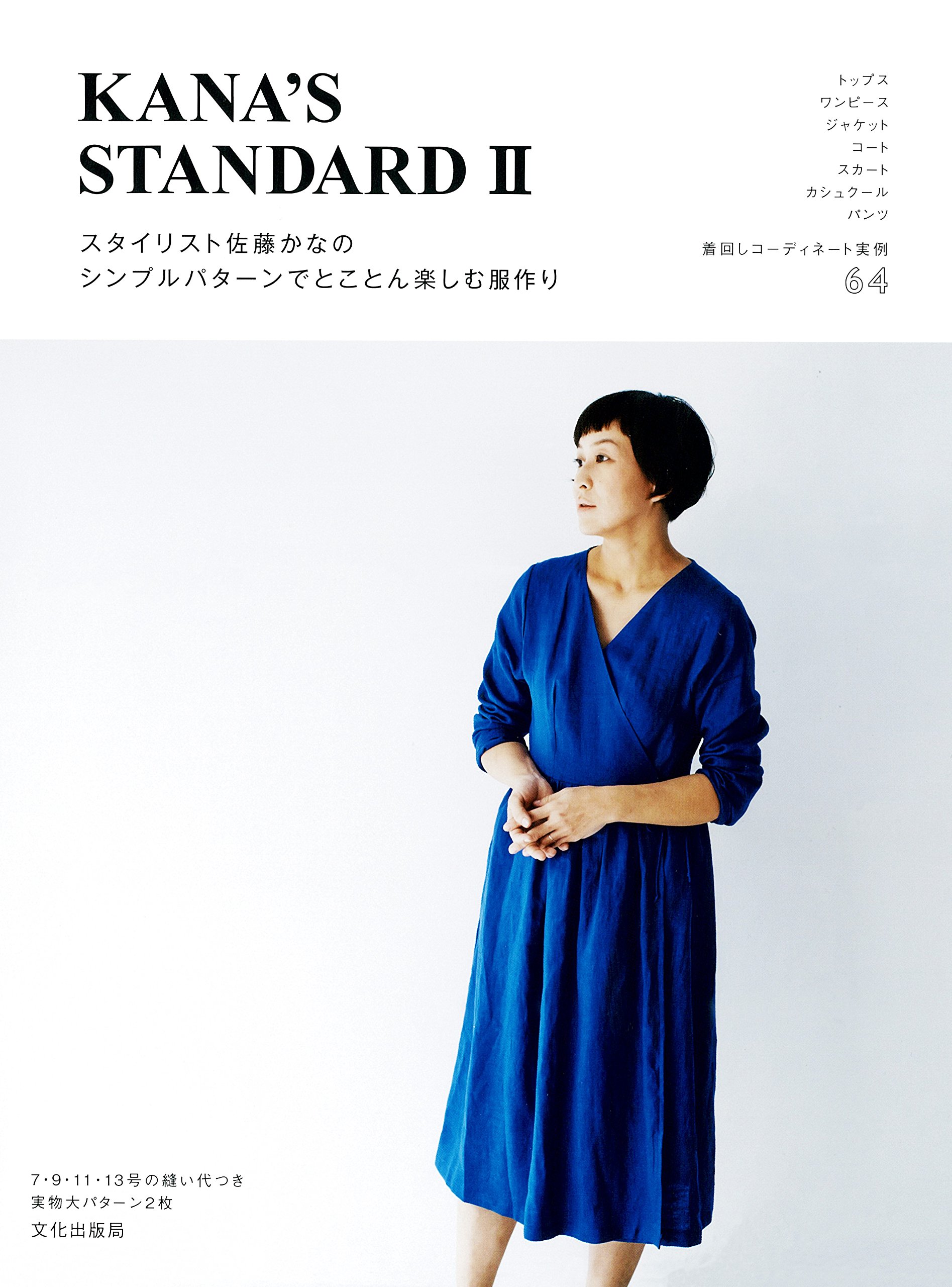 ①FASHION DESIGN BASICS ②スタイリスト&…の条件 2冊 本 ①FASHION DESIGN BASICS ②スタイリスト&…の条件 2冊 本 Basics